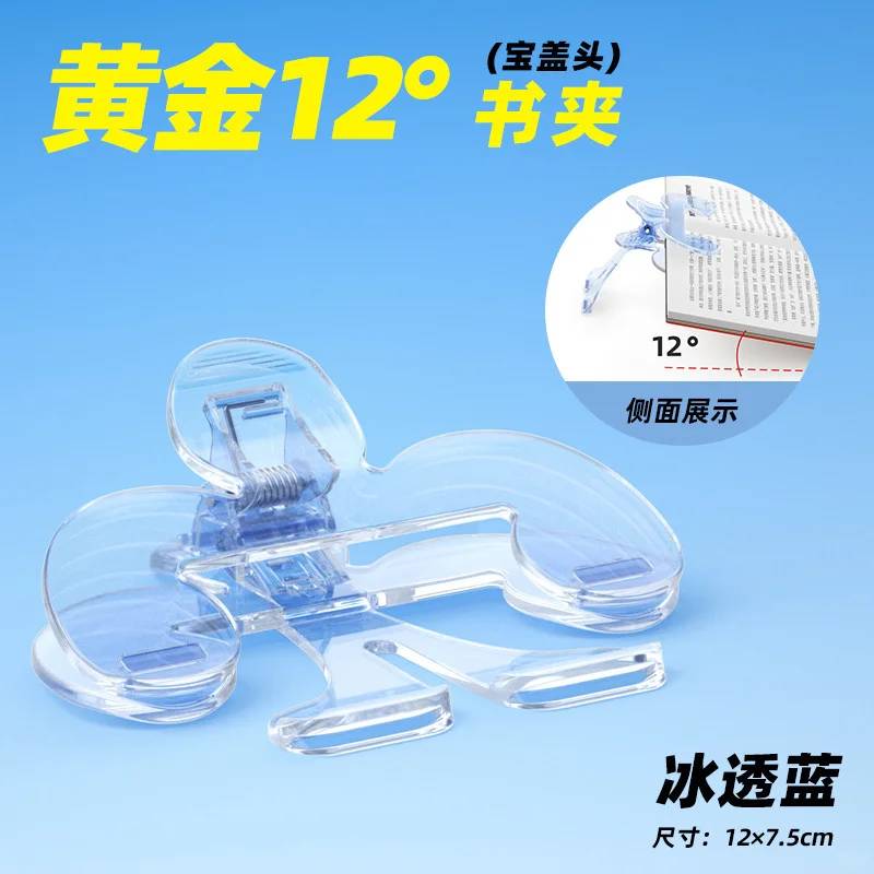 12°黄金视角解放双手的阅读黑科技！
