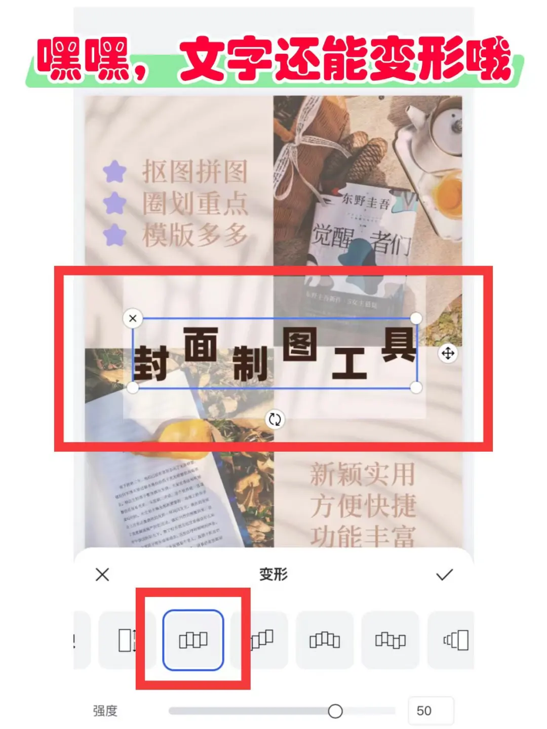 好家伙！读书博主封面制图神器就是它了