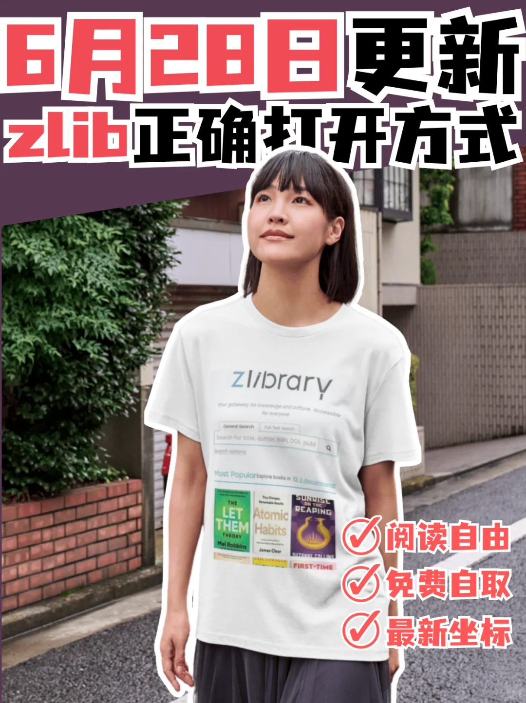 25/06/28更新z站zlib坐标zlibrary最新网址