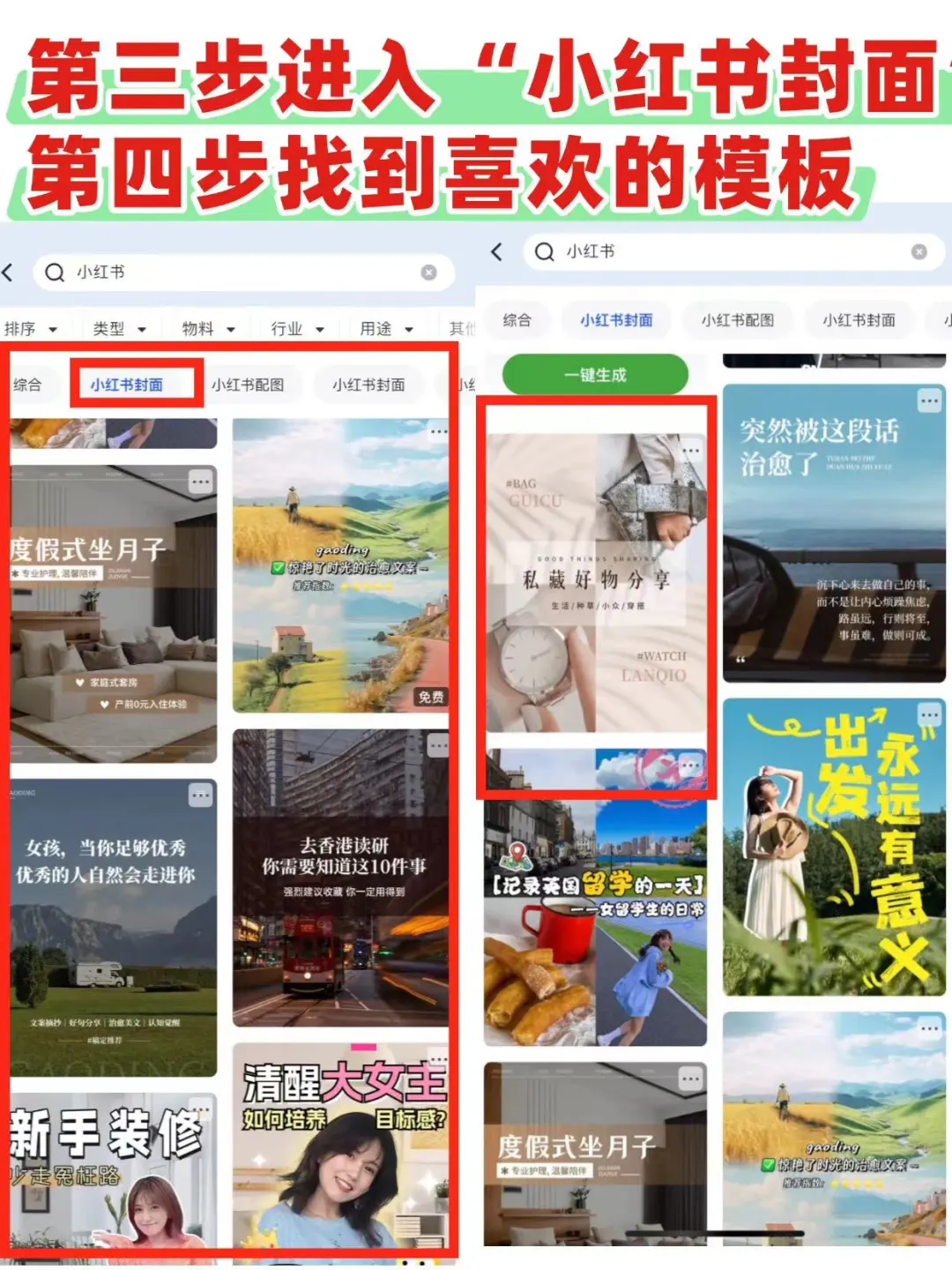 好家伙！读书博主封面制图神器就是它了