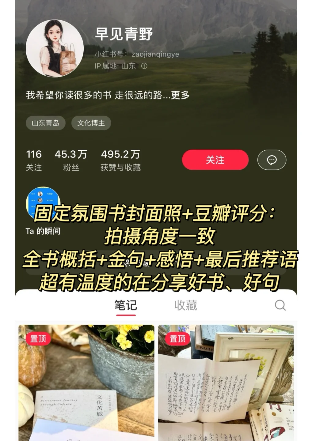 小红书才是真正的逆袭🔥🔥神器6位读书博主