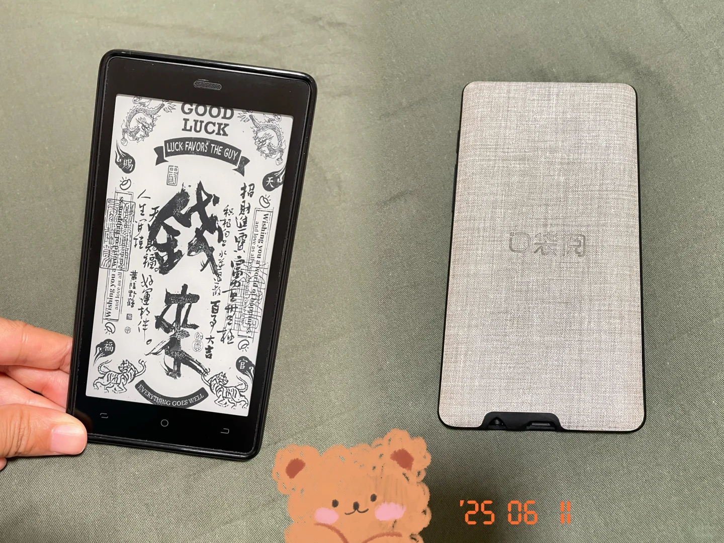 是谁2025年才用上口袋阅