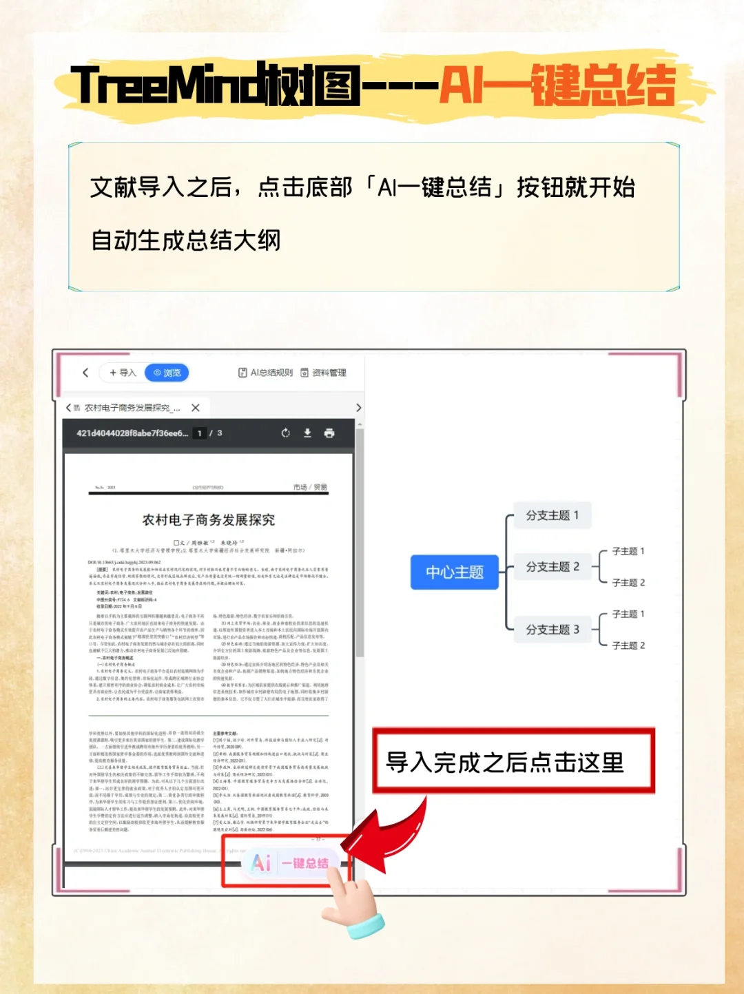 一个很变态🤩但能3天读完300篇文献的方法