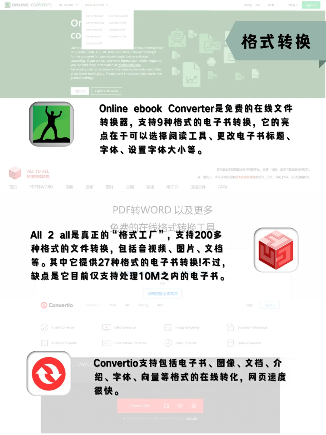 9️⃣个免费网站，带你实现全网电子书自由✅