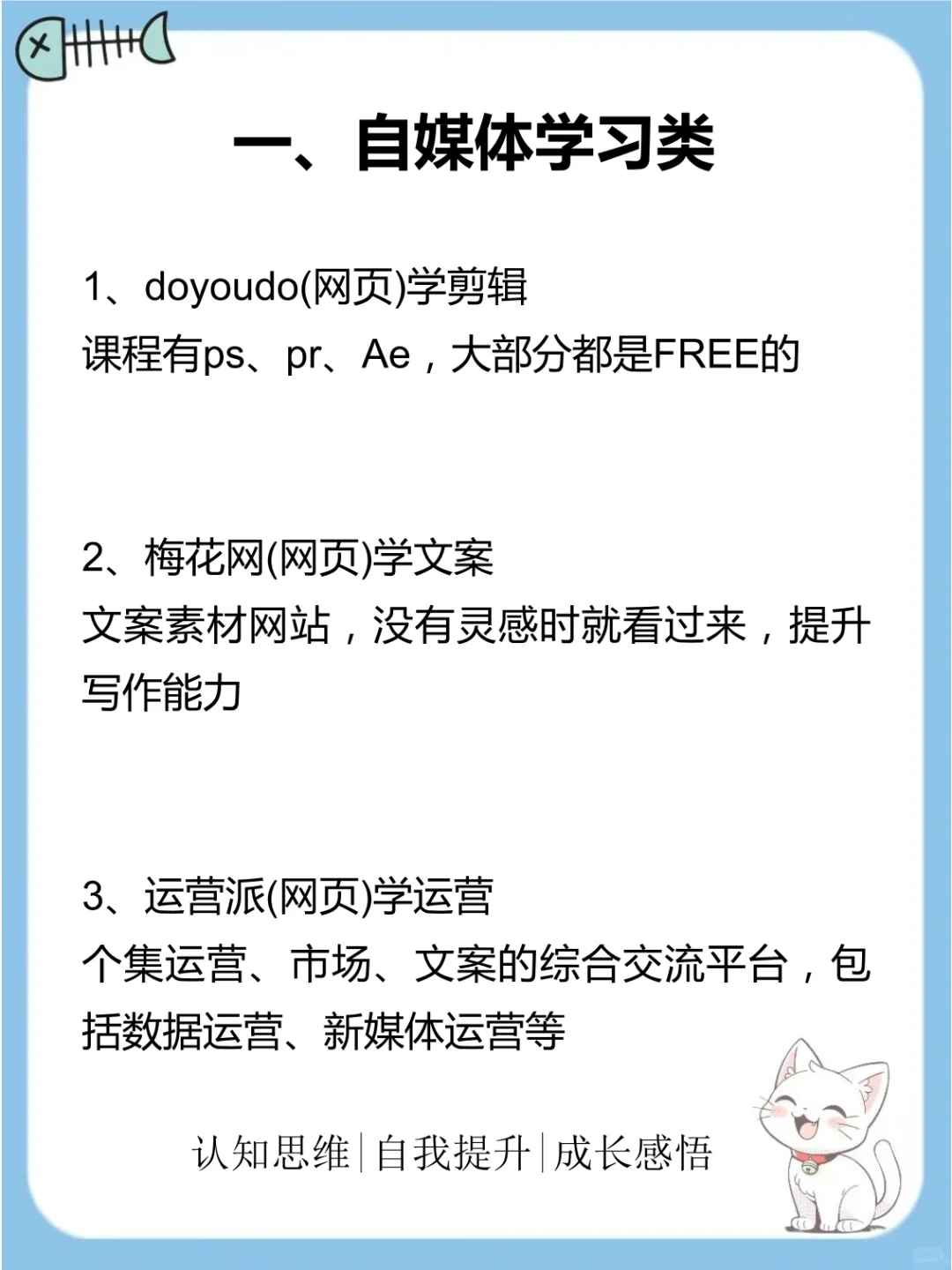 挖到宝了！21个小众又使用的自我提升神器