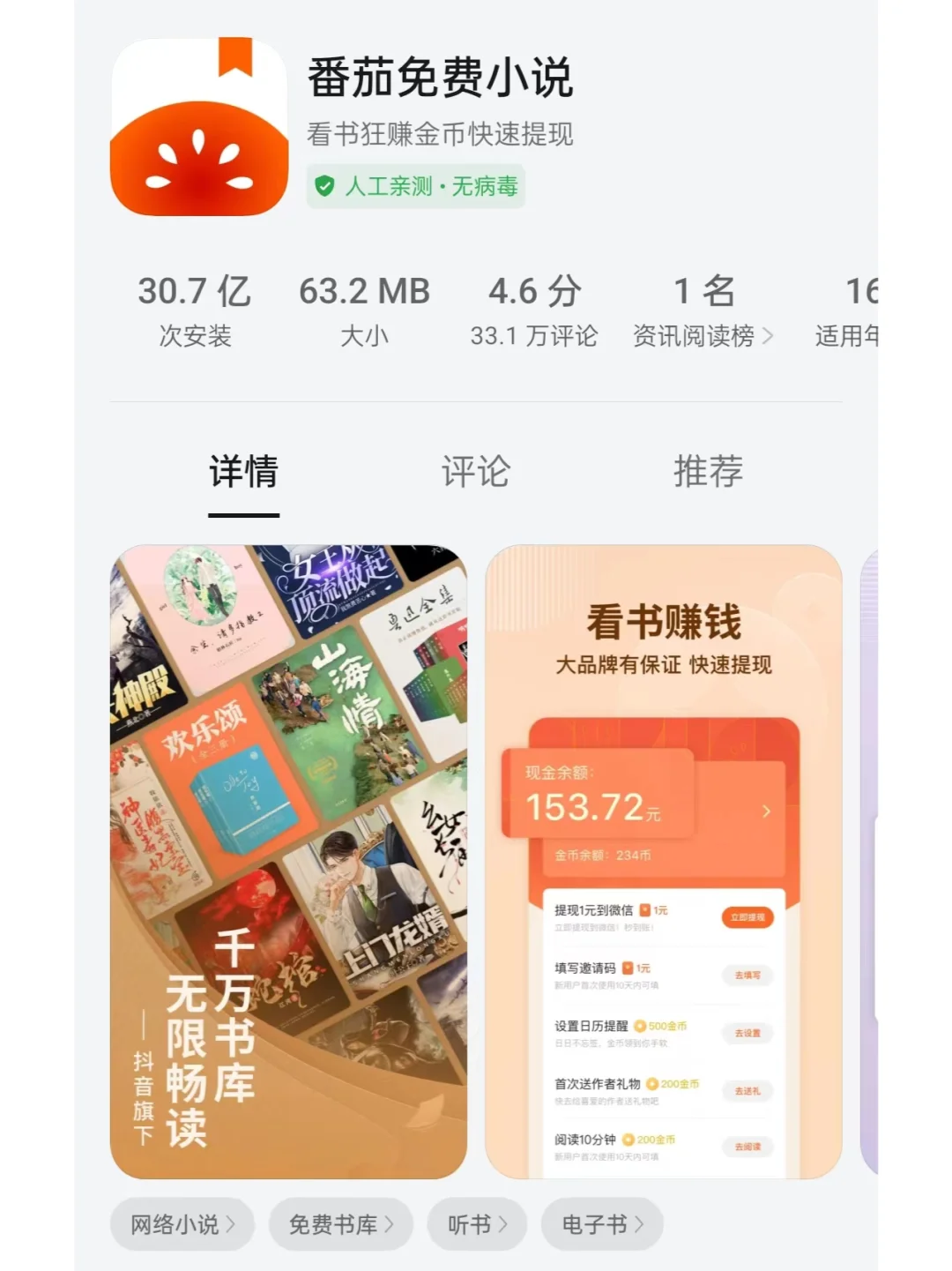 电子书真香！不买纸质书也能做读书博主