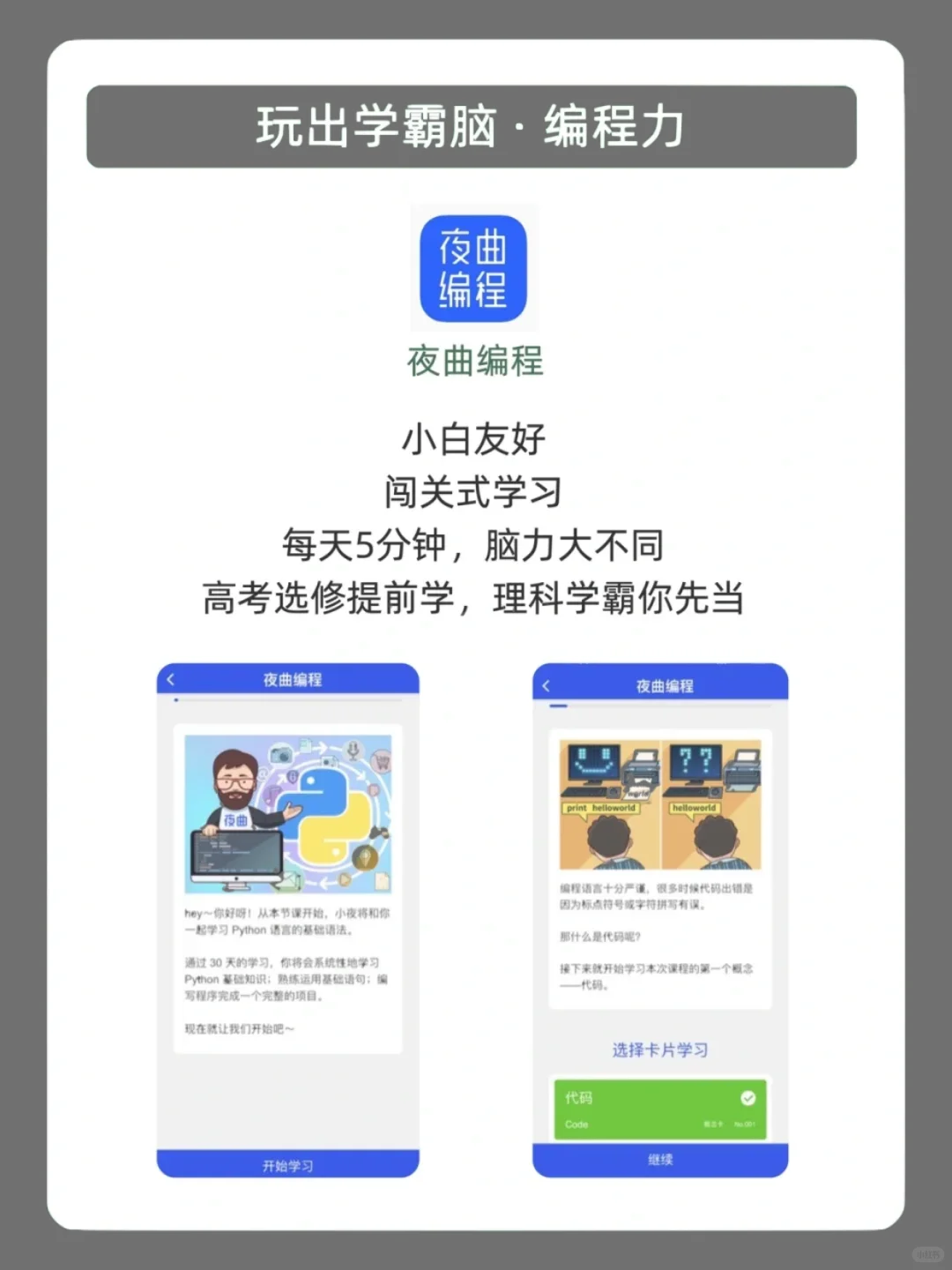 越玩成绩越好，5个可以边玩边学的逆袭神器