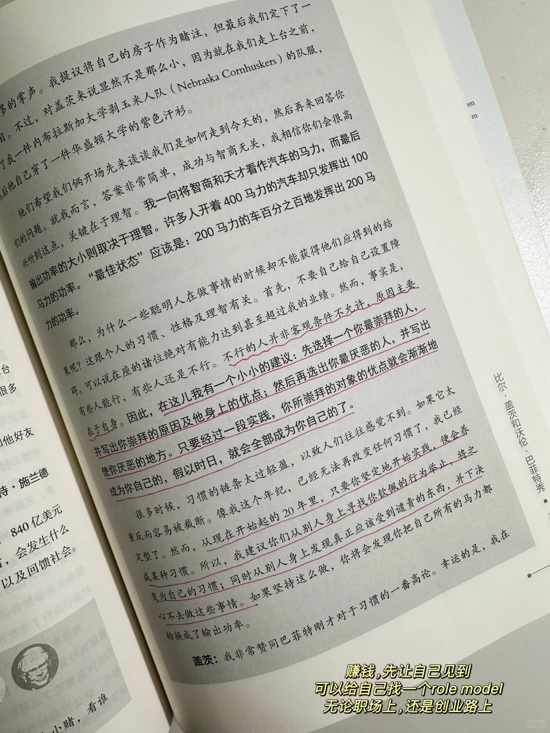 读书日｜我发现躺着赚大钱的往往是这两类人