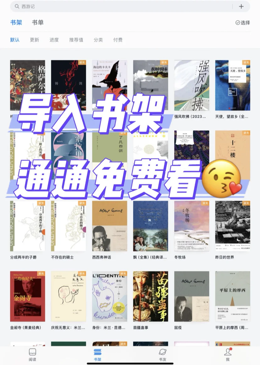 是谁在上班路上偷偷看书啊🥺