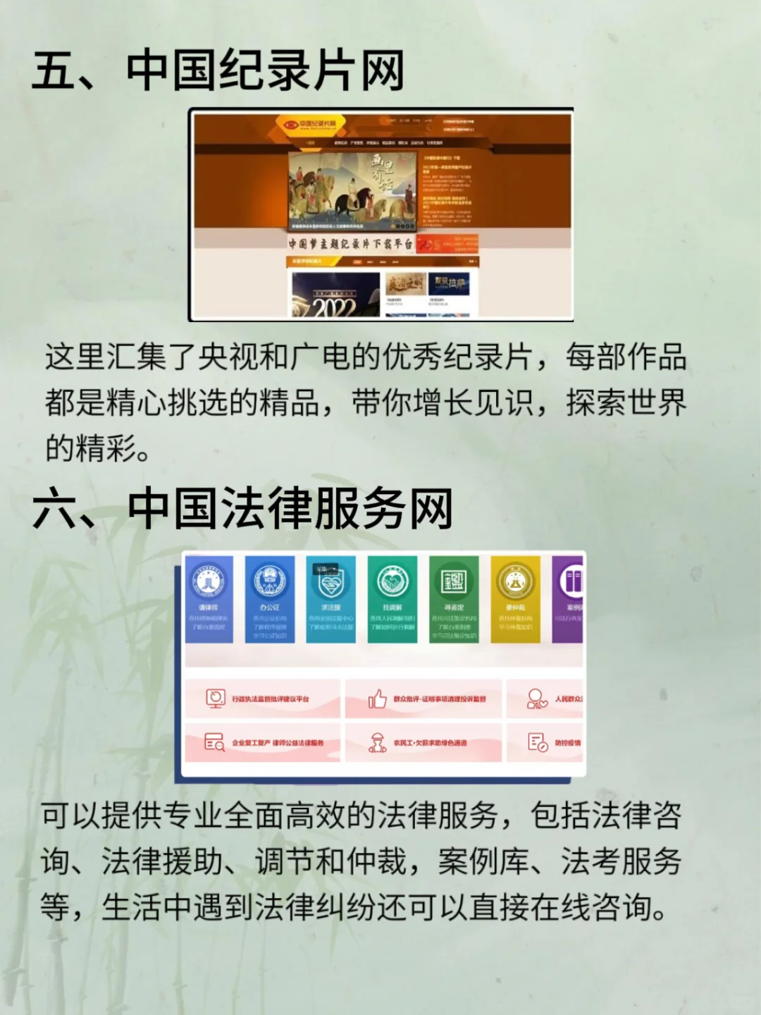 国家出品10个免费神器，个个实用