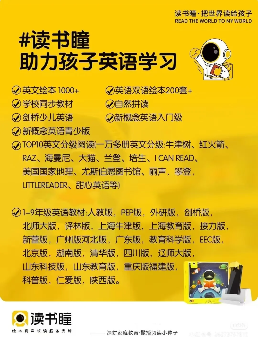 自用两年的读书瞳到底怎么样？值不值得买
