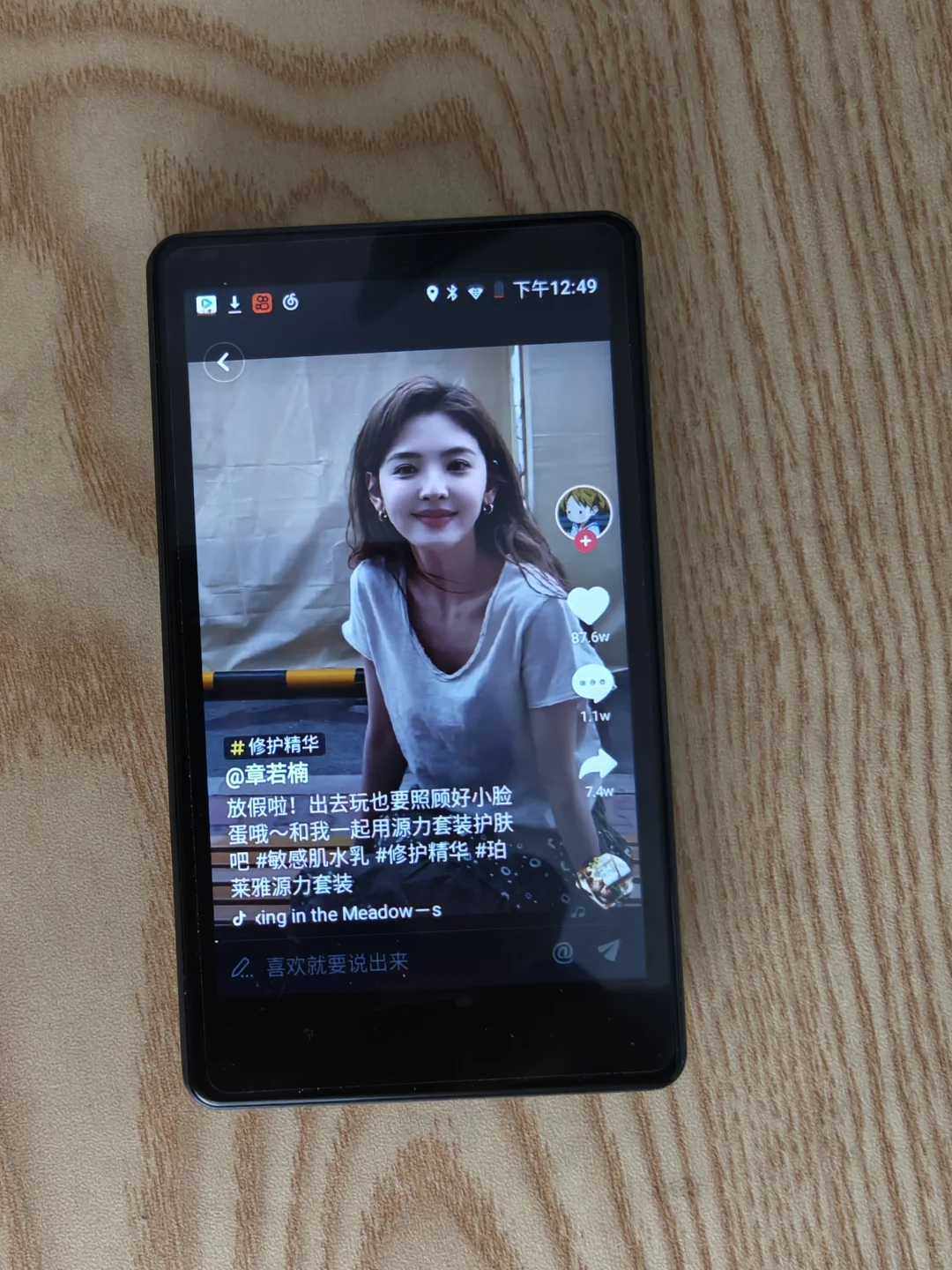 谁懂！这不比手机香多了？通勤神器找到了