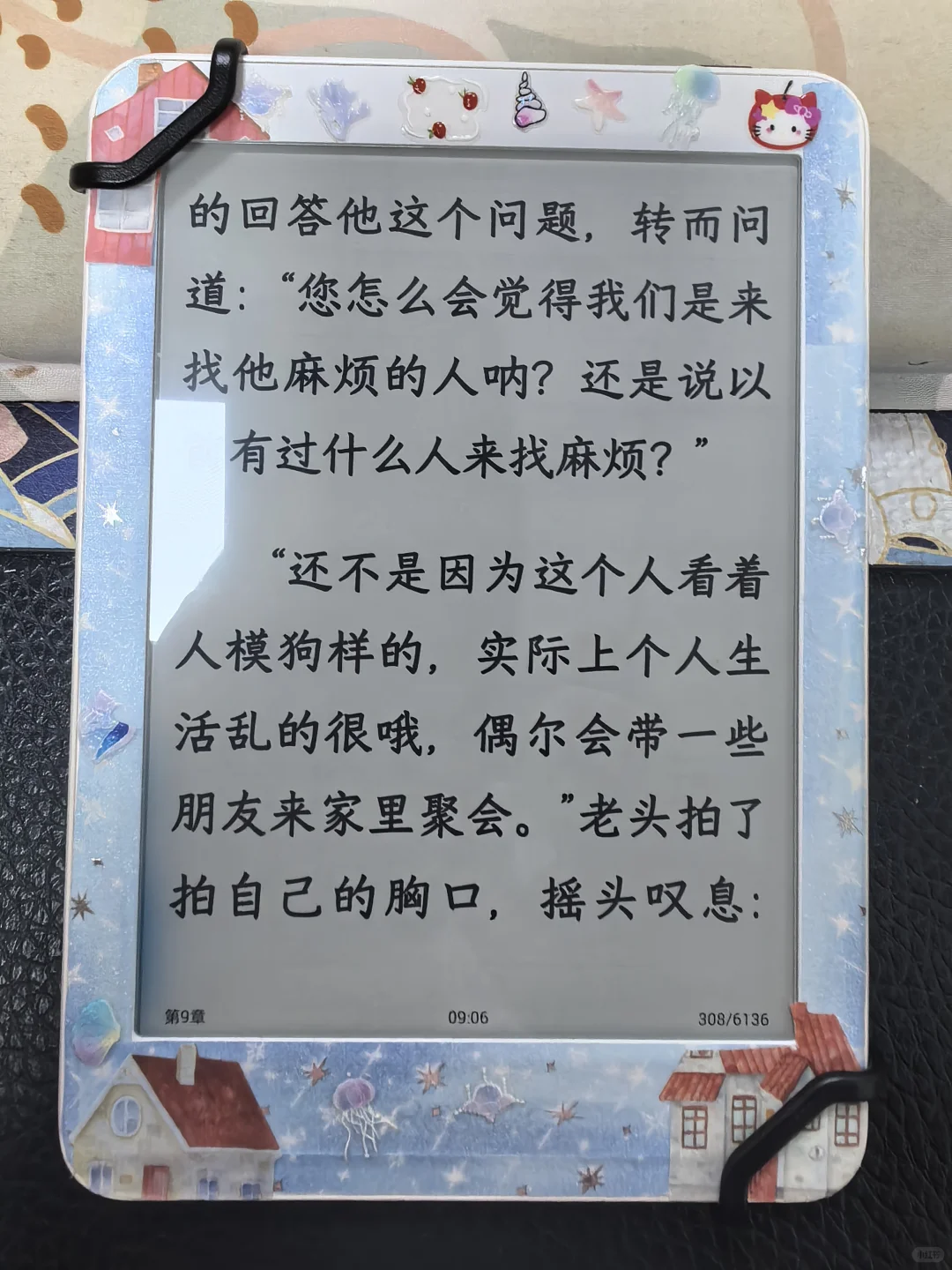 掌阅r6003好可爱