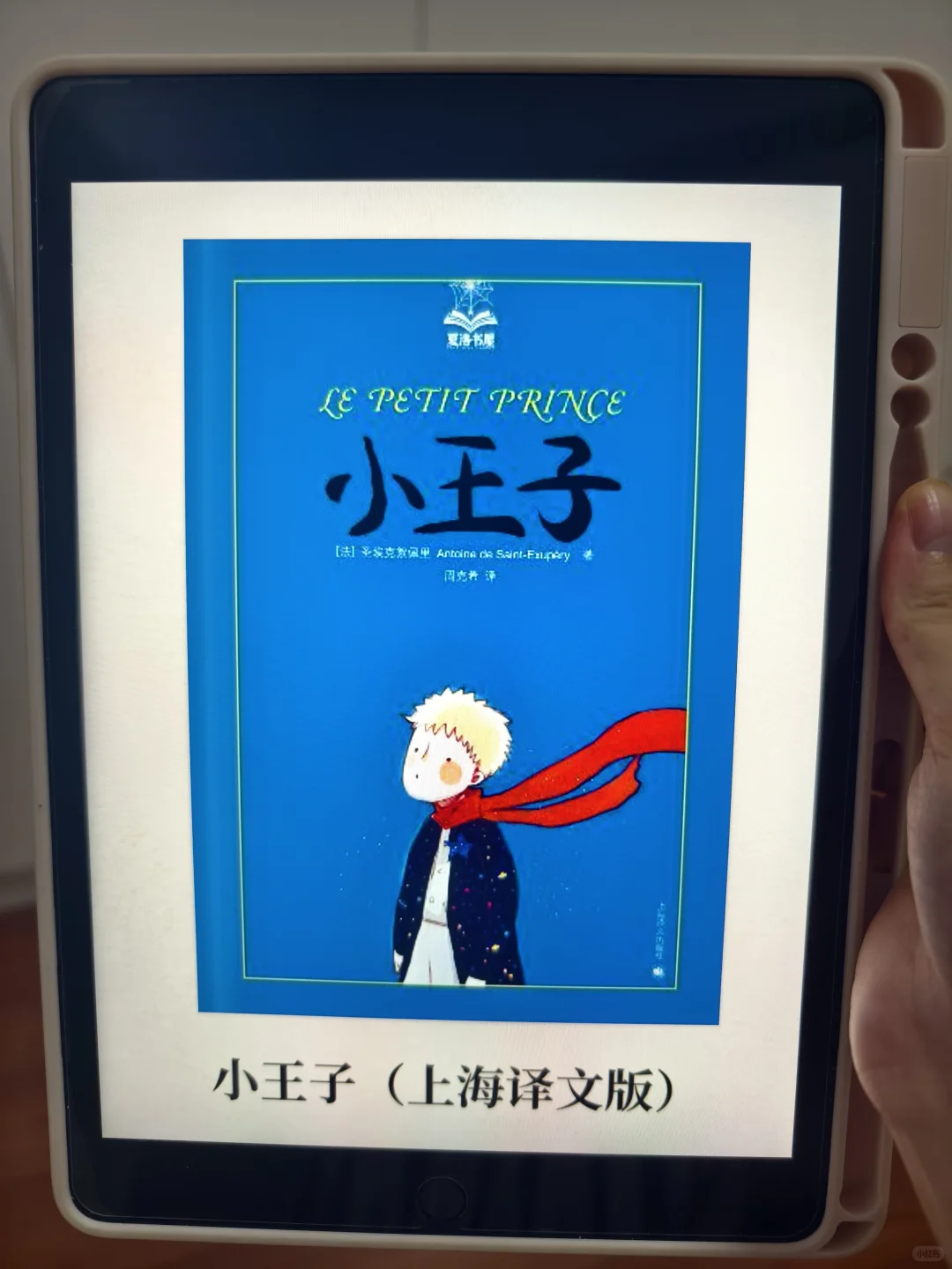 被书迷追着问的「电子书神器」终于藏不住了