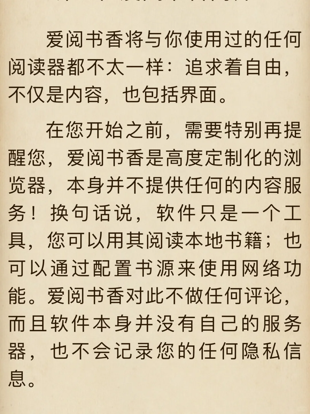超香的看小说神器！
