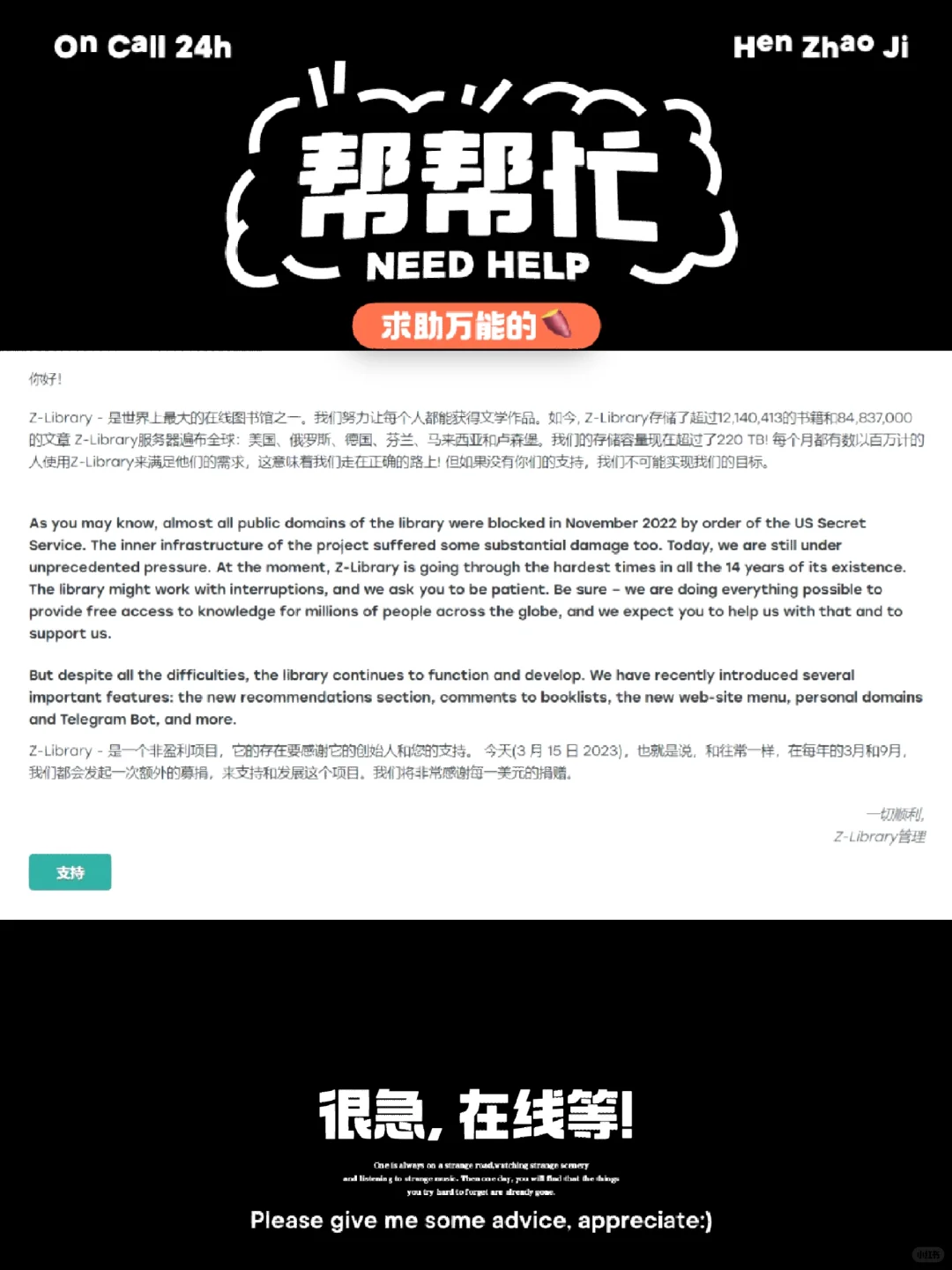 zlibrary感谢每一美元的捐赠？！！！