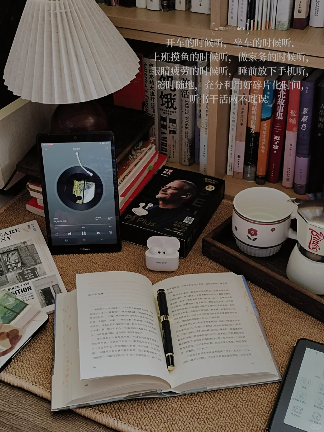 没时间看书📚，那就用听书来代替吧！