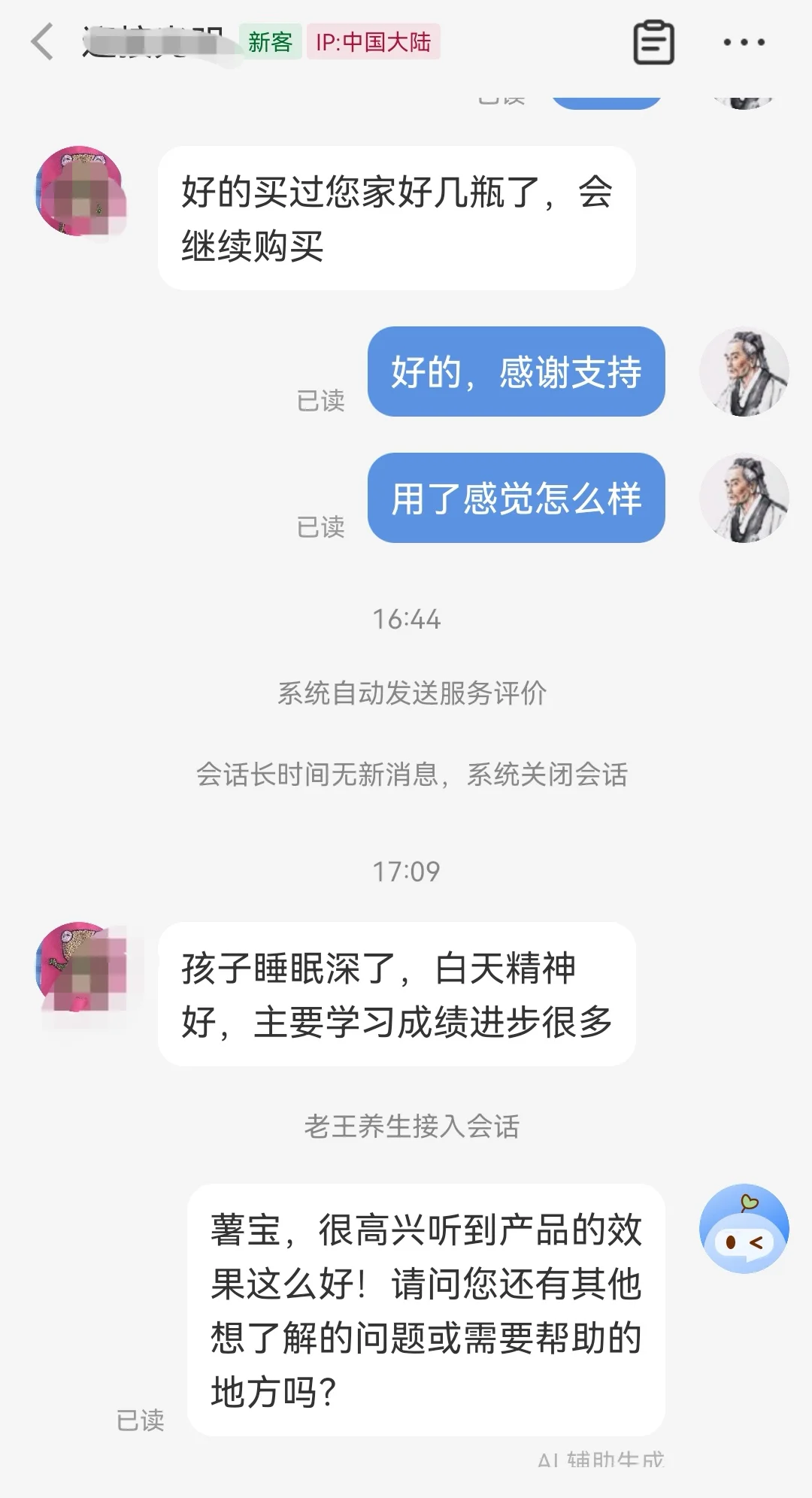 张至顺道长读书方！漏勺脑的暗卷神器！