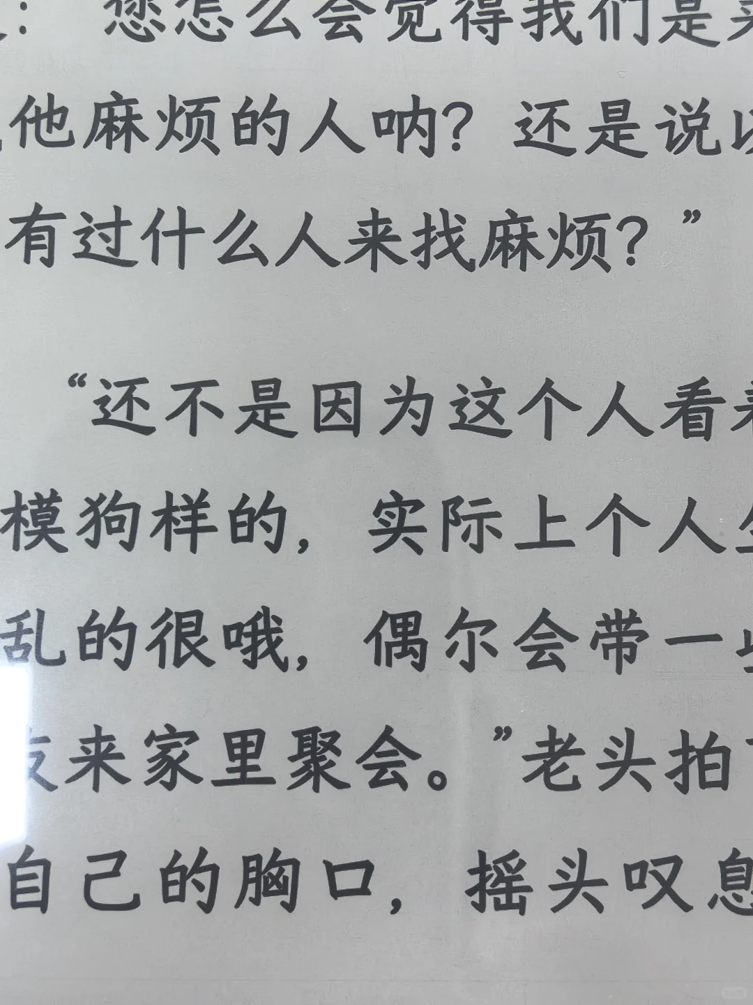 掌阅r6003好可爱