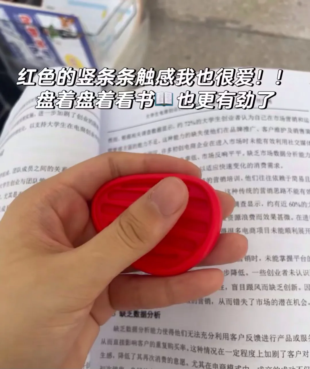 国外小孩集中注意力的神器——感官石🪨