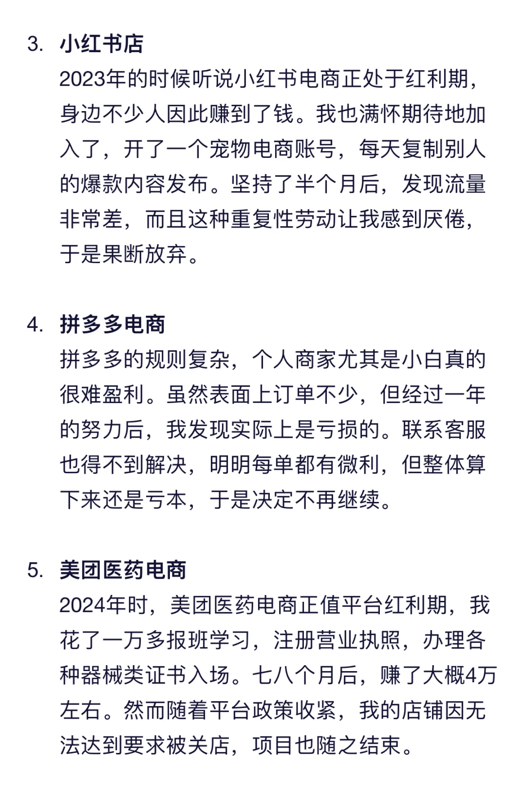 自由职业三年，我的试错清单