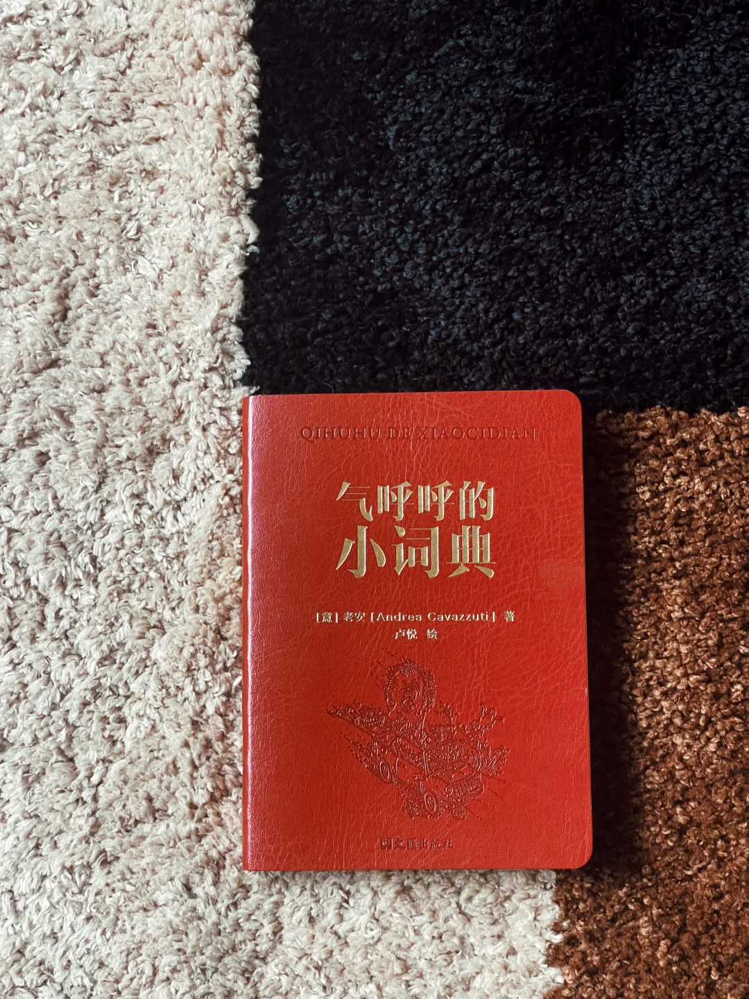 与文库本有关的自由联想