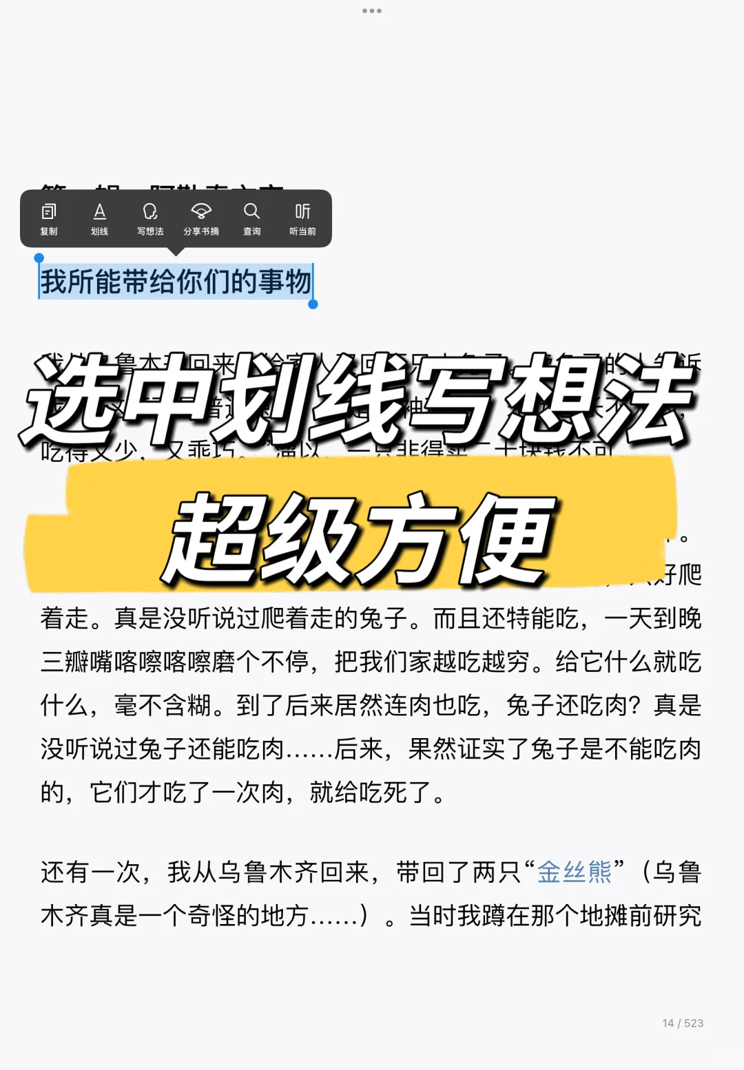 是谁在上班路上偷偷看书啊🥺