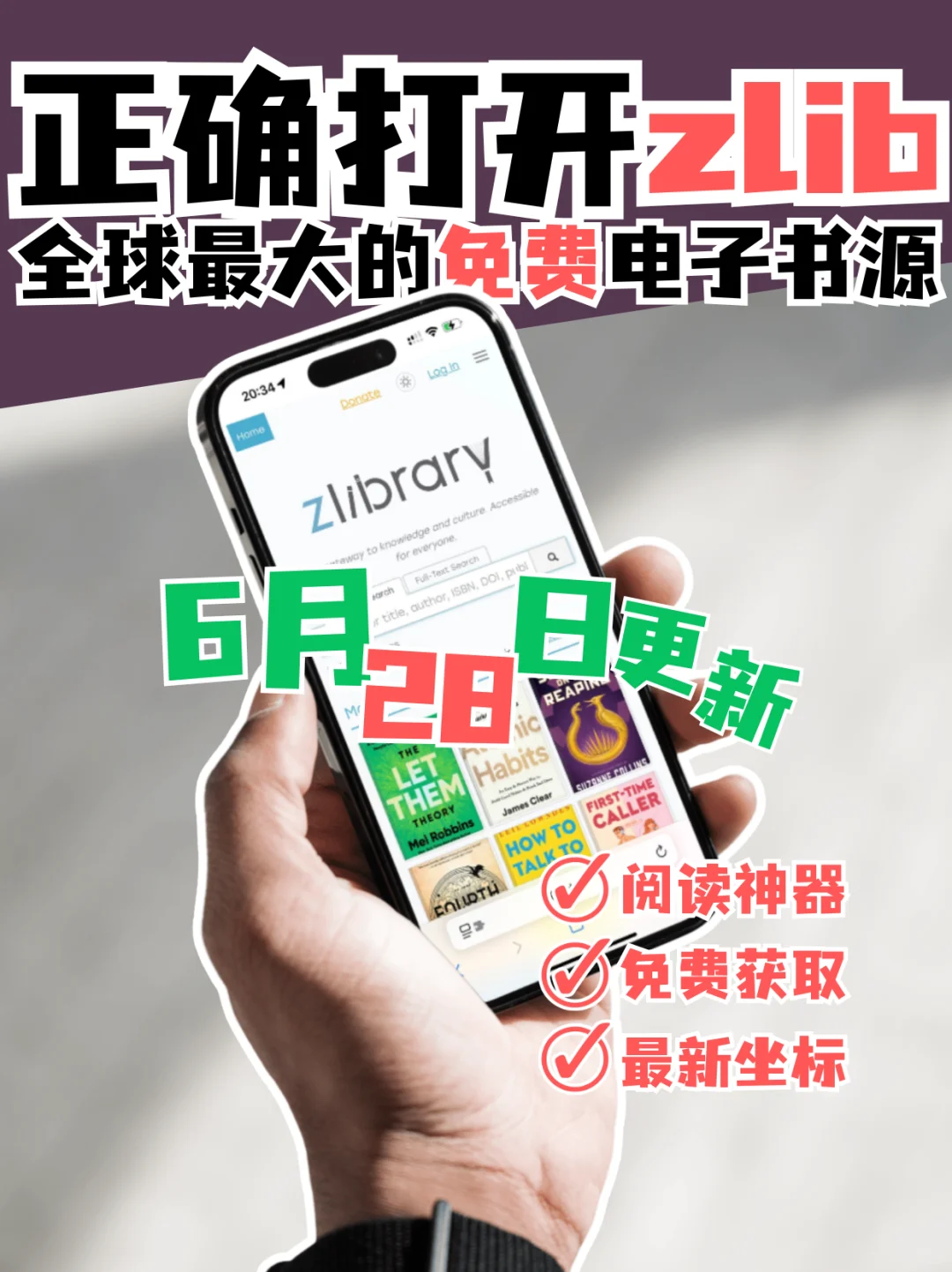 25/06/28📆zlibrary⚠️z站zlib最新地址坐标