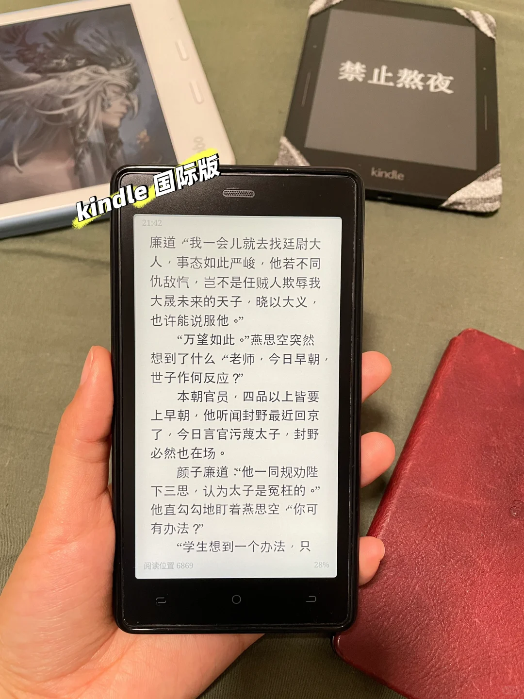 是谁2025年才用上口袋阅