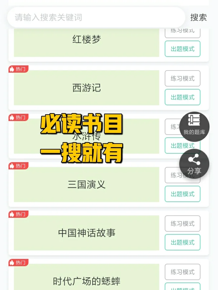 三大宝藏神器来袭…给老师开学减压