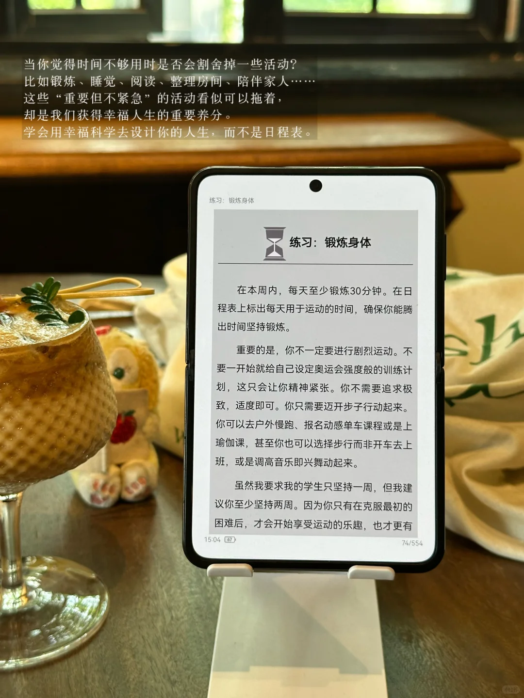 𝐆𝐚𝐩 𝐝𝐚𝐲☕：时间折叠是获得幸福的秘诀