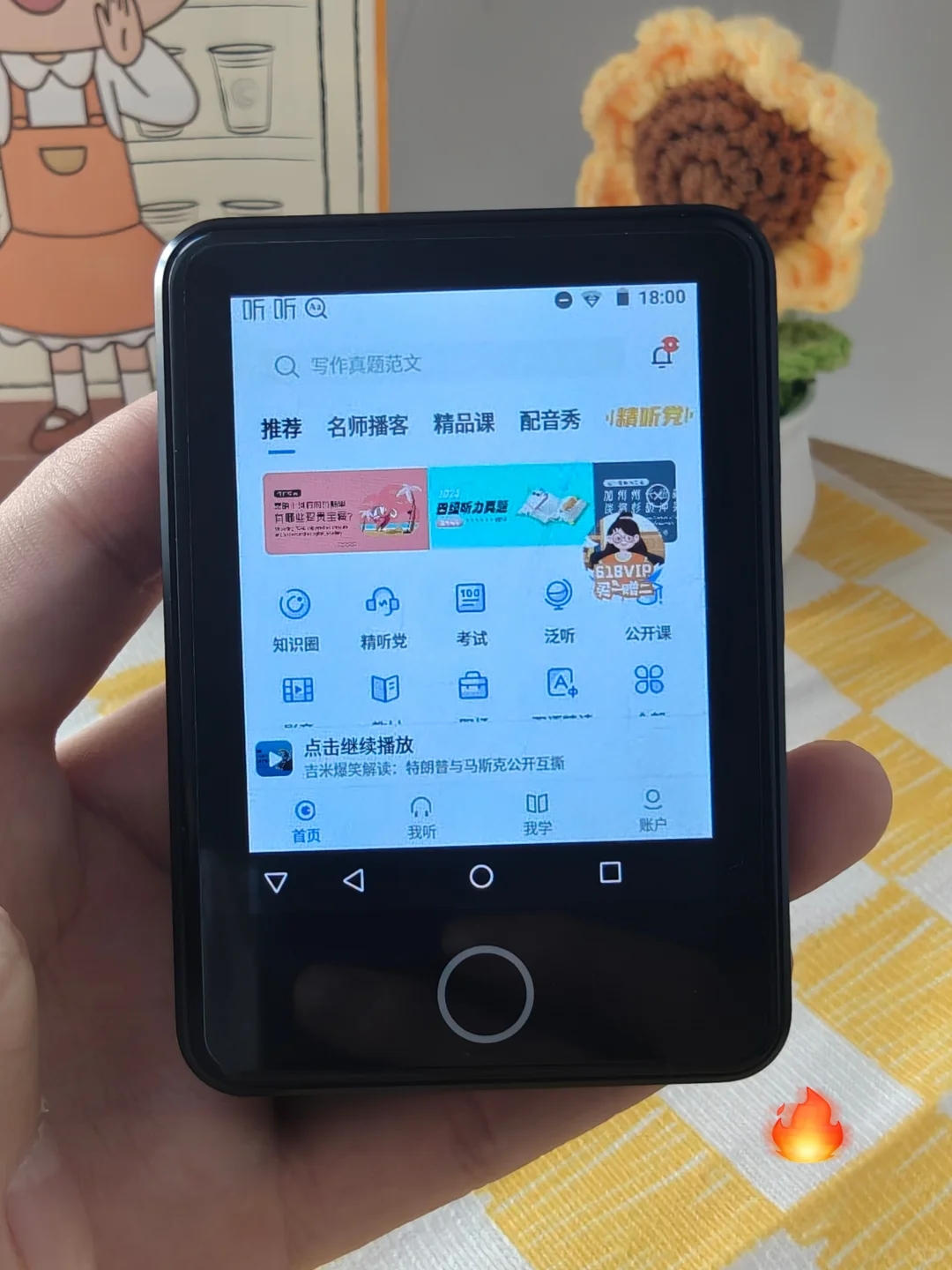 谁懂啊！三寸小mp4也能听书看小说