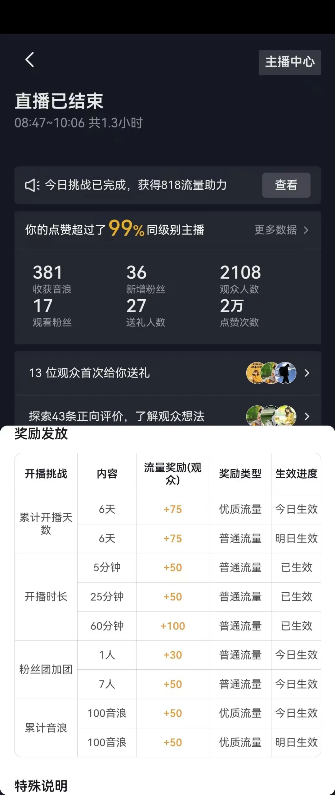 2025年大胆做一个爆🔥的读书主播！