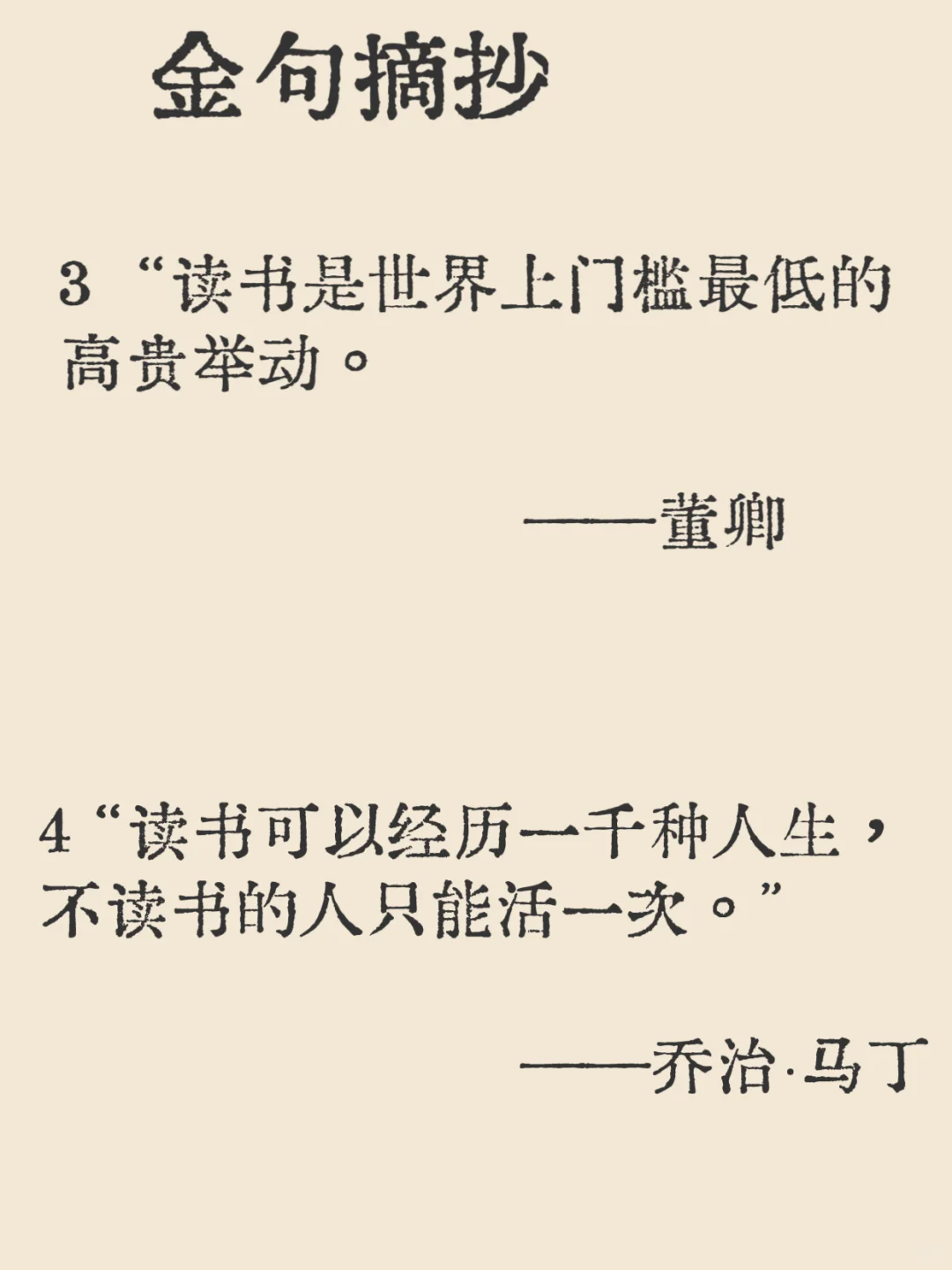 人为什么要多读书？