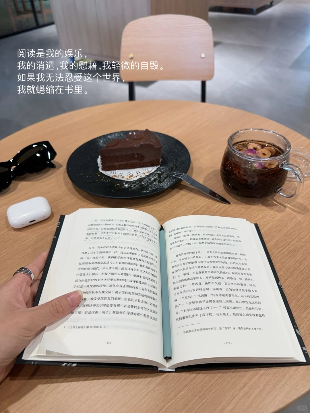 我不停地读书，只是为了让自己变得平静