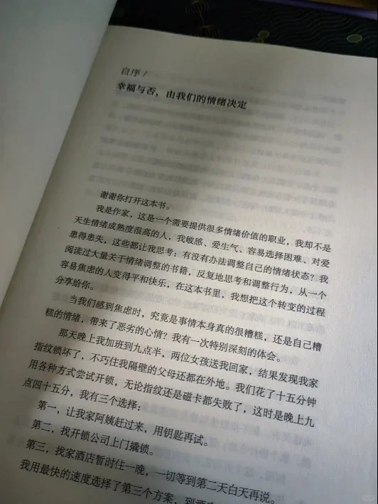 📚《情绪自由》——温柔解药，告别焦虑