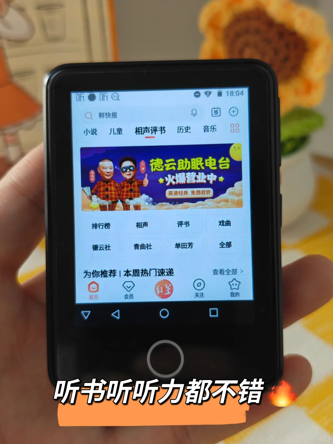 谁懂啊！三寸小mp4也能听书看小说