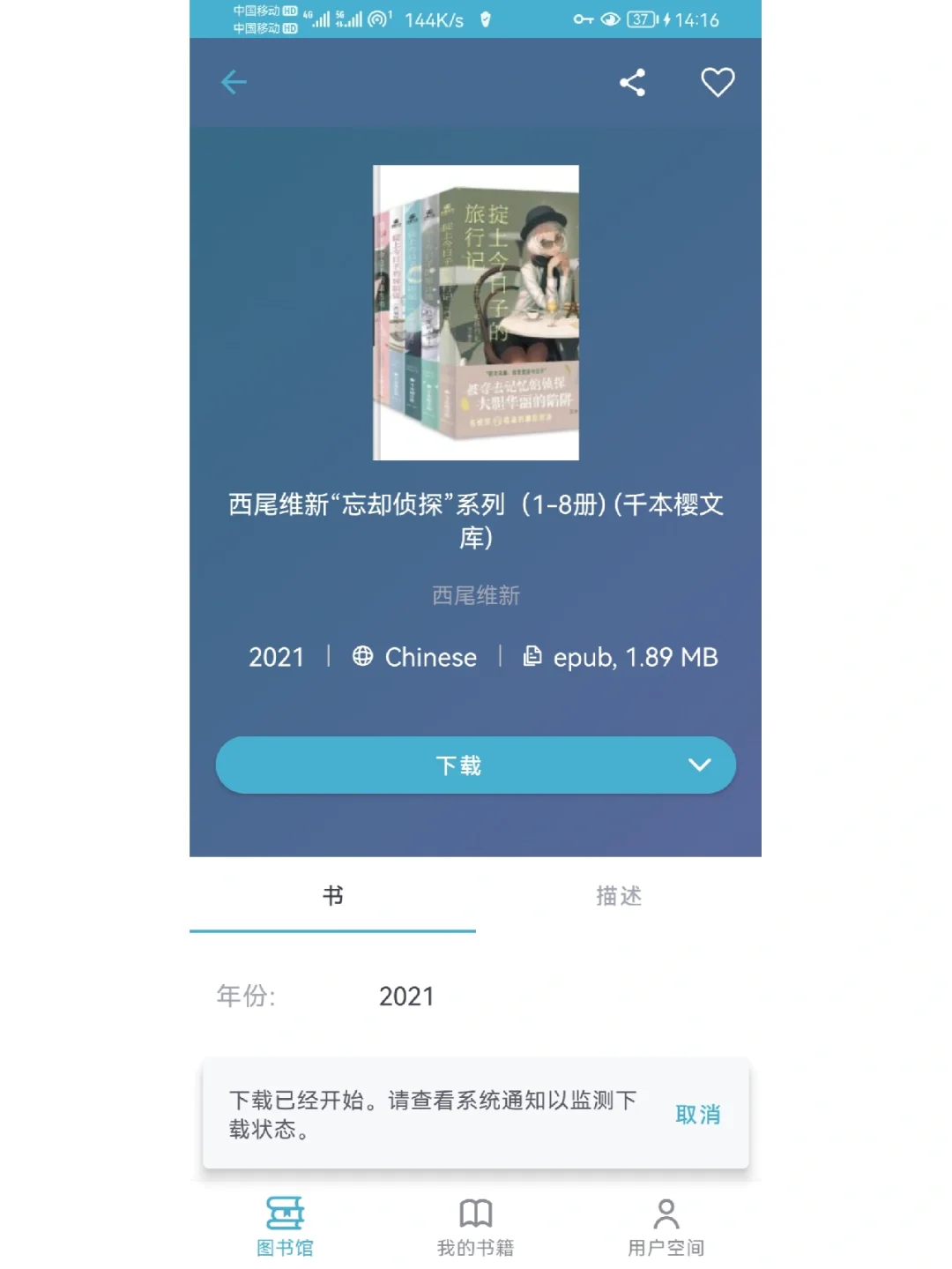 zlibrary的手机APP还能用，亲测可以下载！