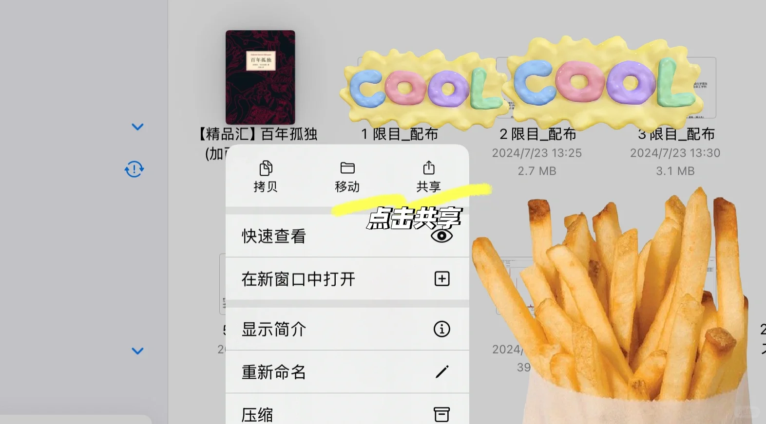 阅读➕查书分享
