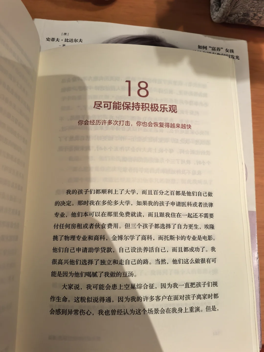 这就是好读书，越读书越幸福～