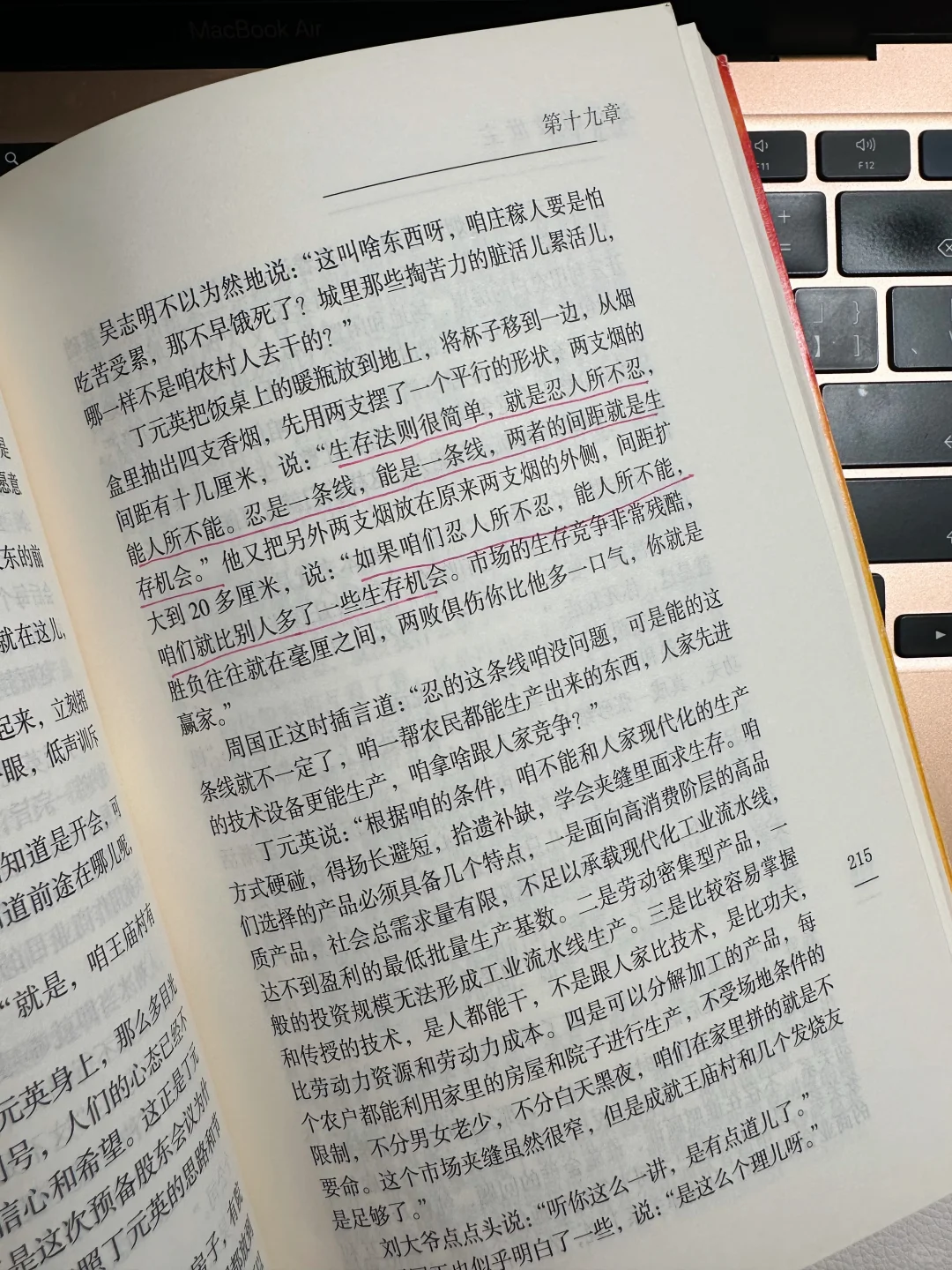 读书日｜我发现躺着赚大钱的往往是这两类人