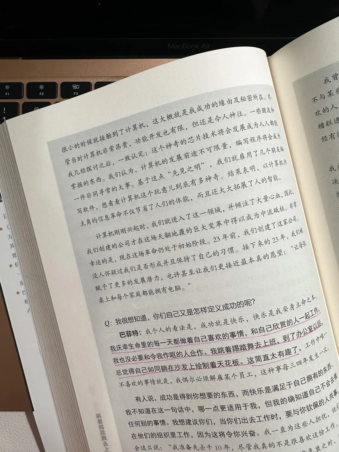 读书日｜我发现躺着赚大钱的往往是这两类人