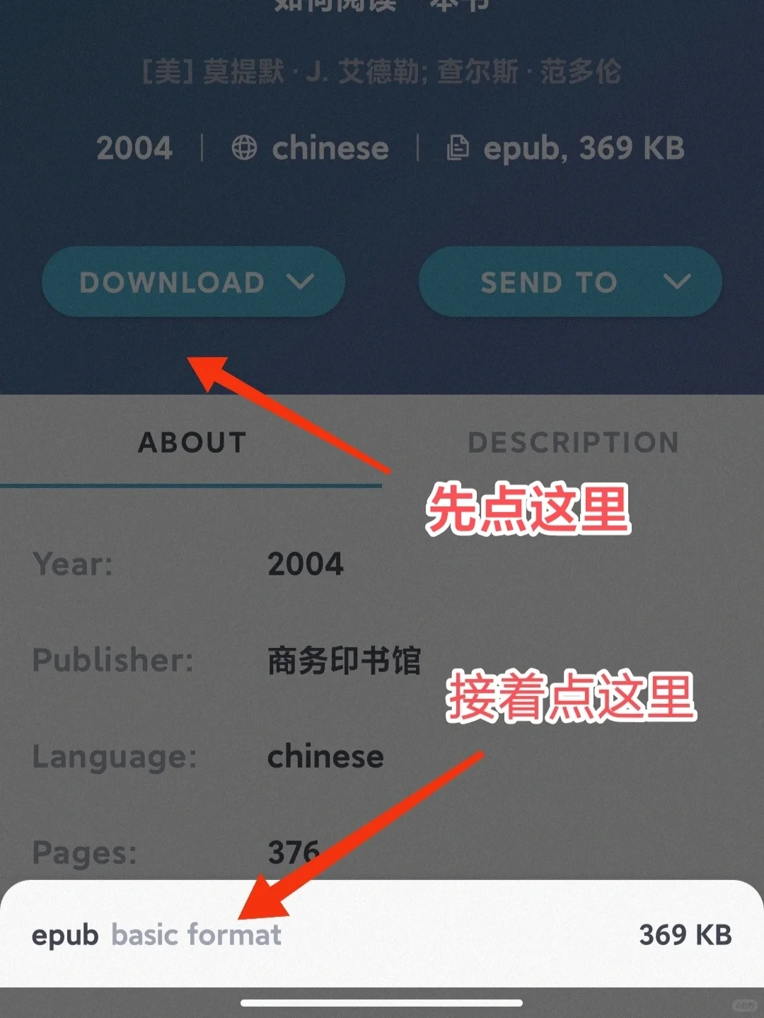 电子书阅读超好用软件（超详细攻略）