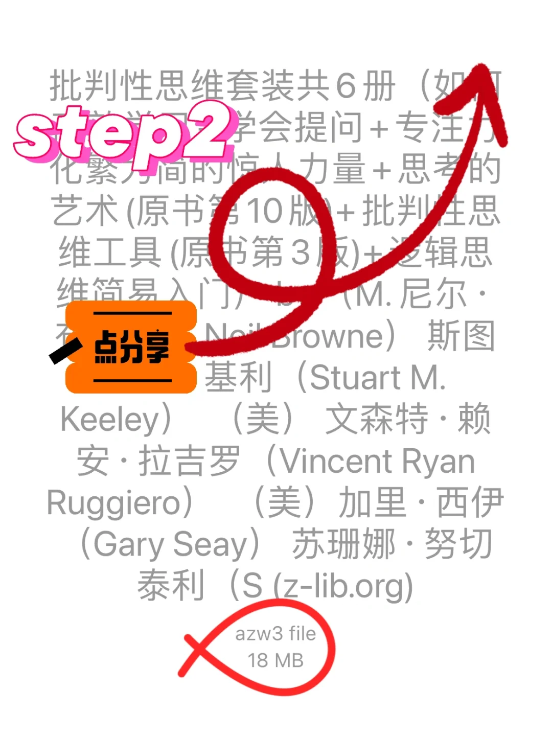 zlibrary+微信读书=YYDS
