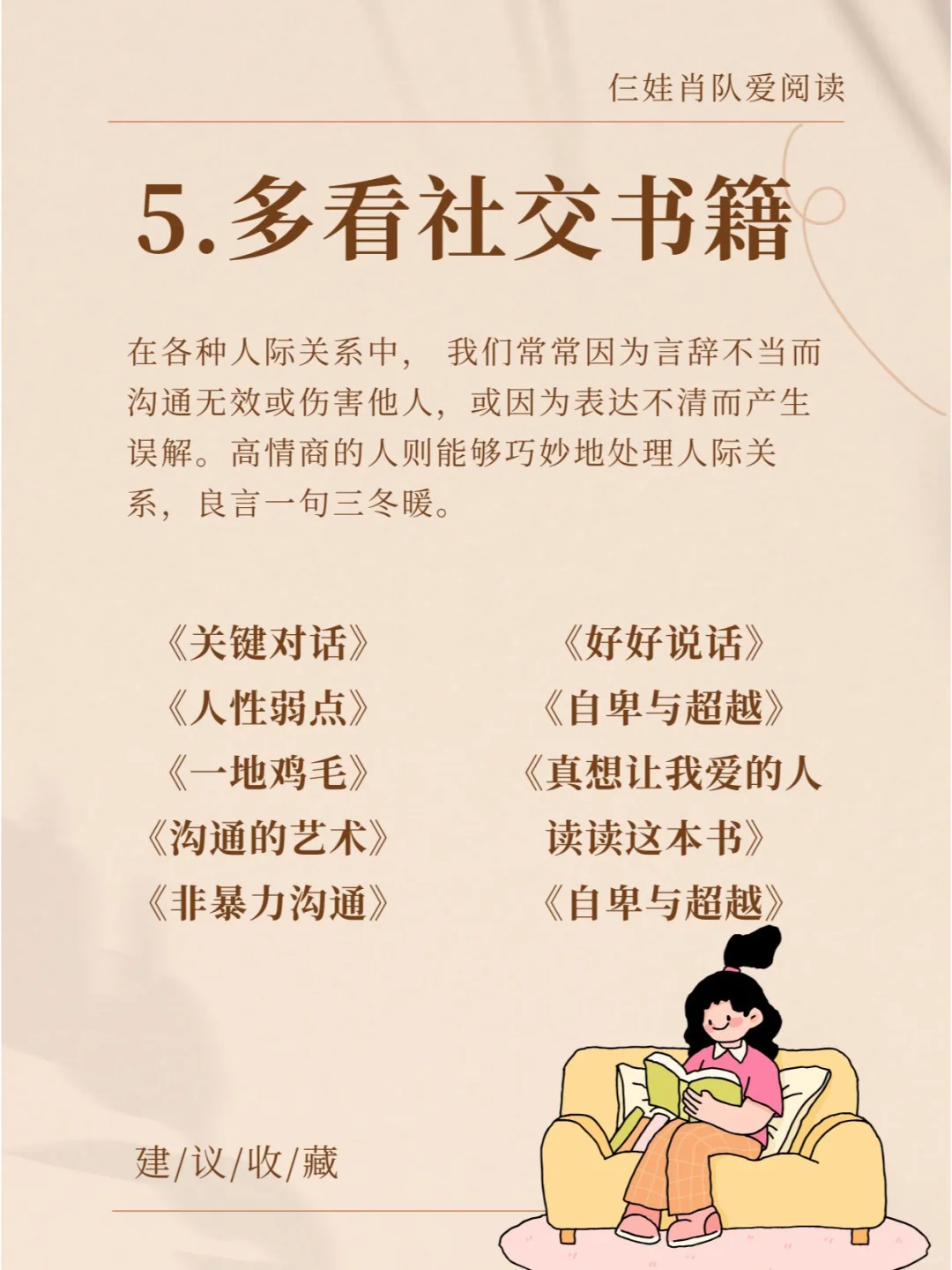 经常看书与不看书的差别到底有多大