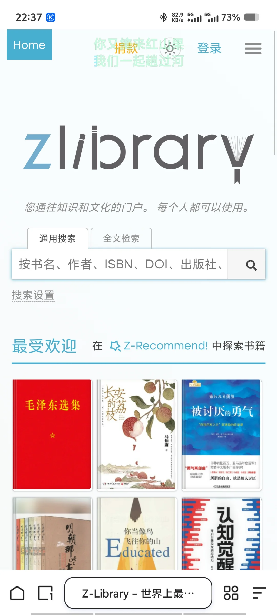 Z站最新网址 6月23日