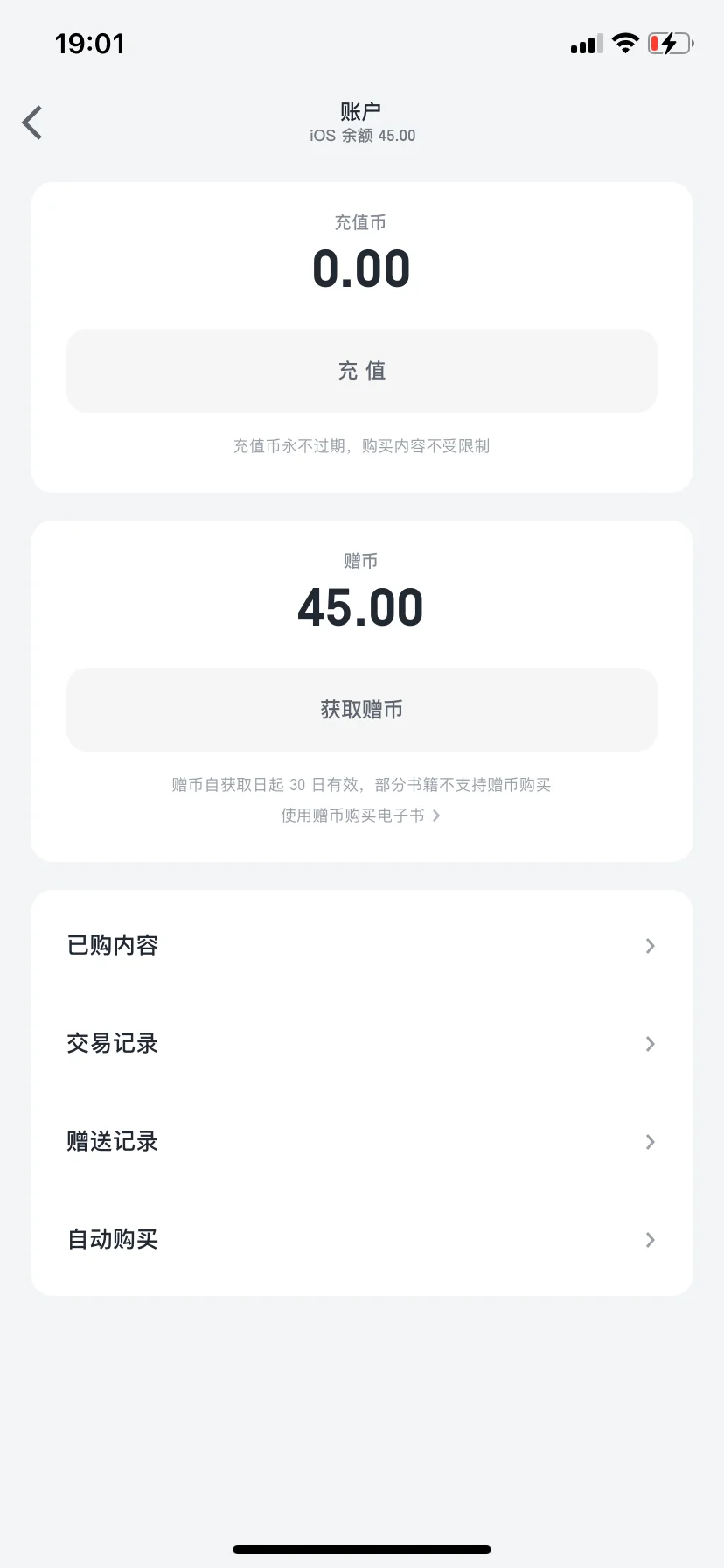 微信读书的送