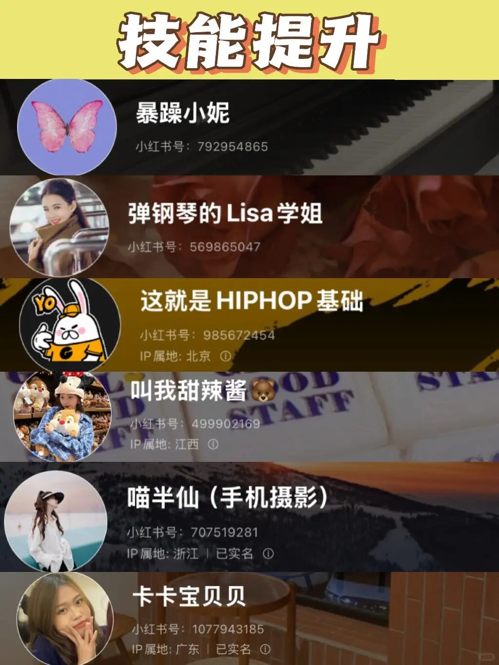 小红书才是真正的学习神器！