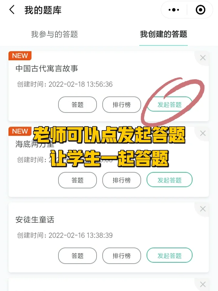 三大宝藏神器来袭…给老师开学减压