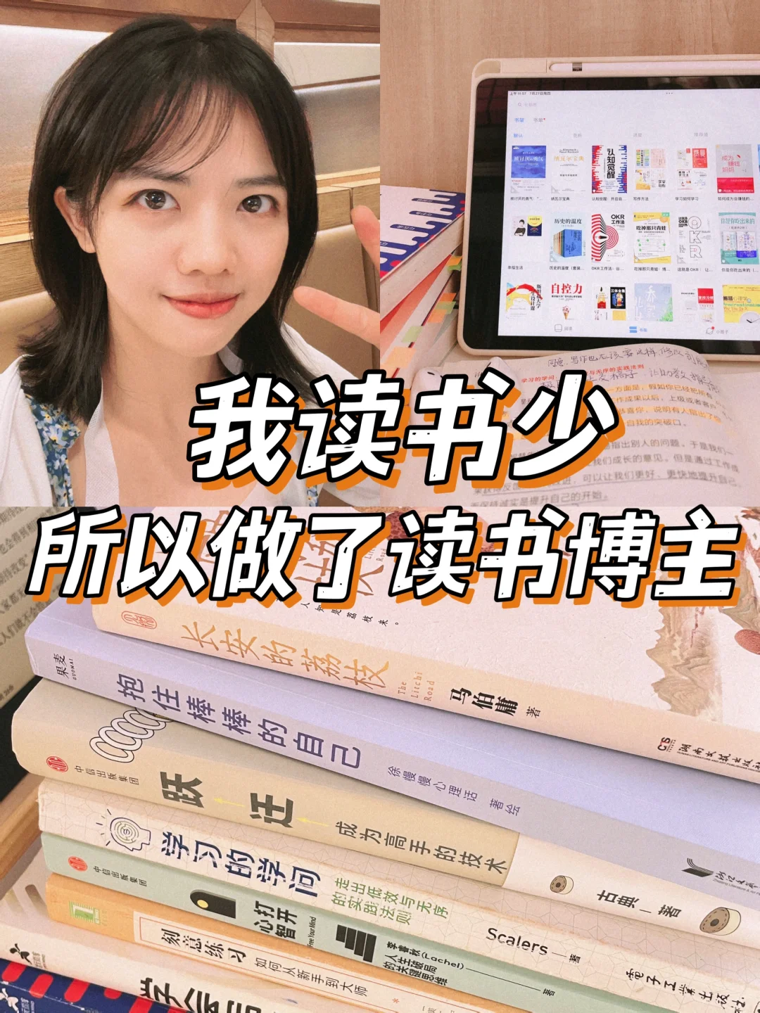 做读书博主2个月，涨粉2000+，收入4位数